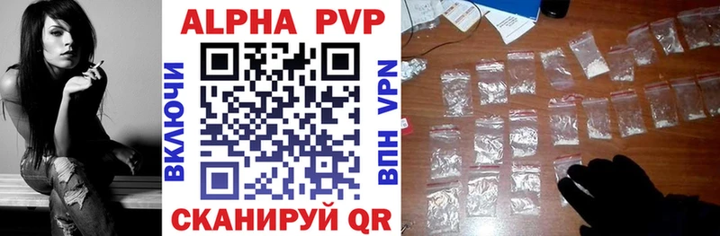 Alpha PVP мука  Купить закладки  Канаш 