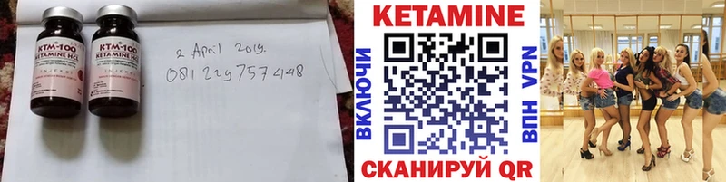 Купить закладки  Канаш  КЕТАМИН ketamine 