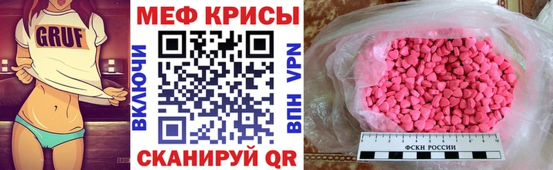 Меф мяу мяу  Купить  Канаш 