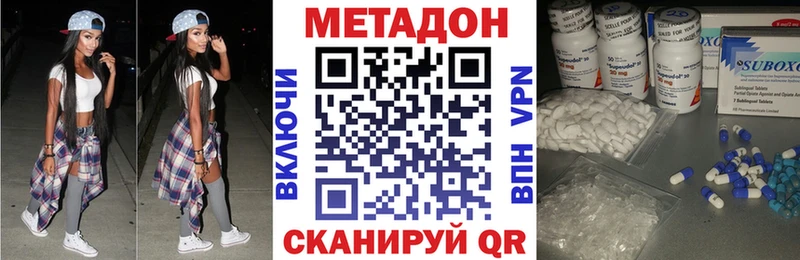 Купить  Канаш  Метадон methadone 